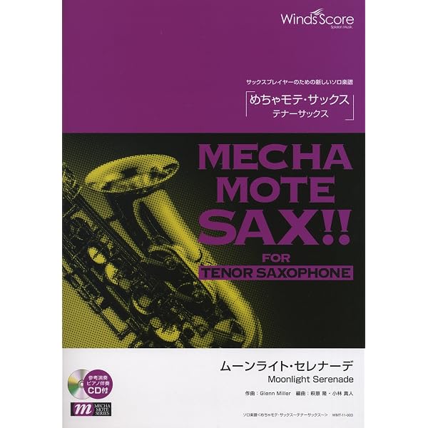 Amazon.co.jp: めちゃモテ・サックス/テナーサックス Fly Me To The
